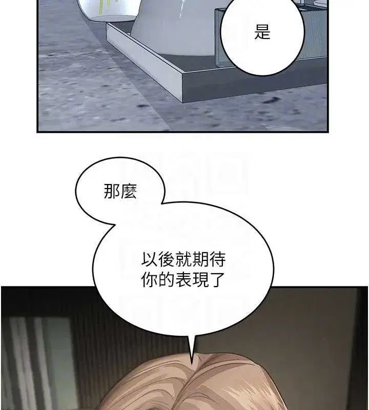 第38話-用蠻力制服倔強的妹妹