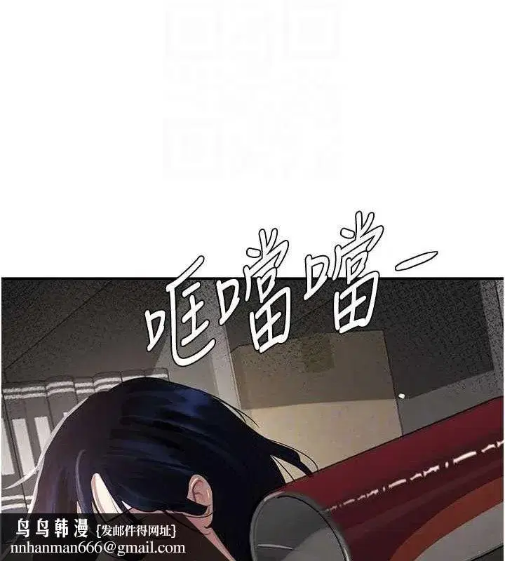 第38話-用蠻力制服倔強的妹妹