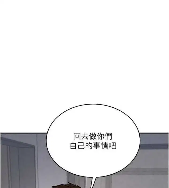 第38話-用蠻力制服倔強的妹妹