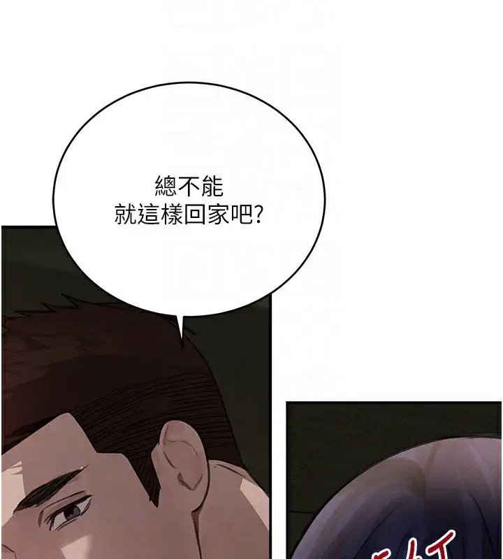 第39話-我把第一次獻給你