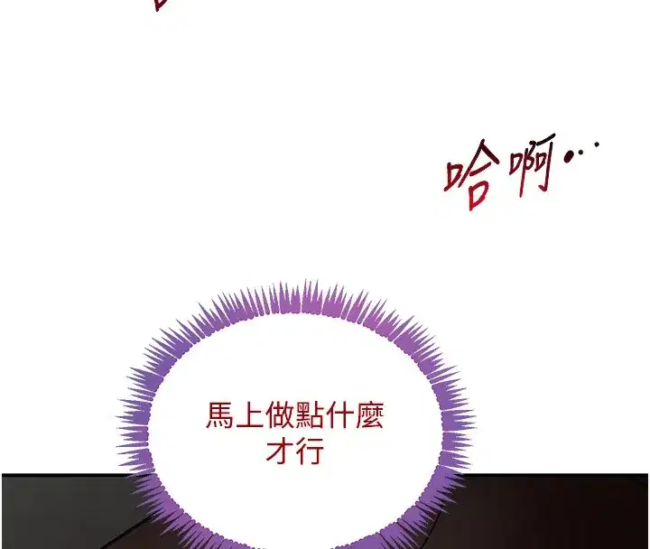 第39話-我把第一次獻給你