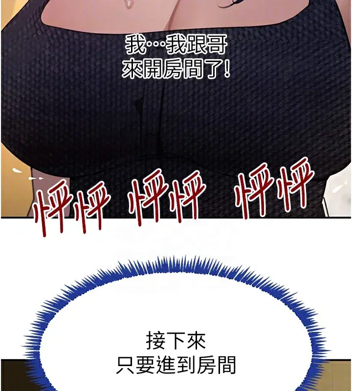 第39話-我把第一次獻給你