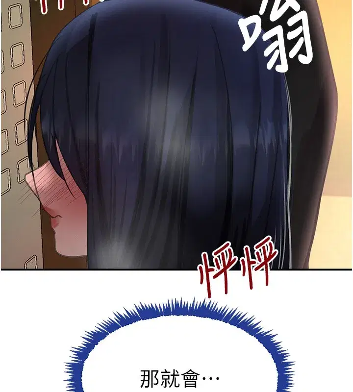 第39話-我把第一次獻給你