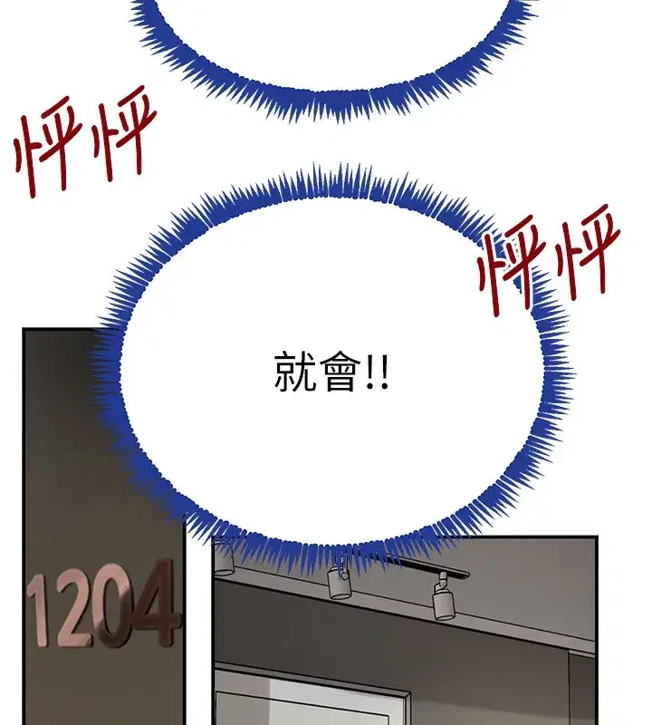 第39話-我把第一次獻給你