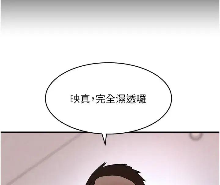 第39話-我把第一次獻給你