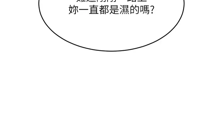 第39話-我把第一次獻給你