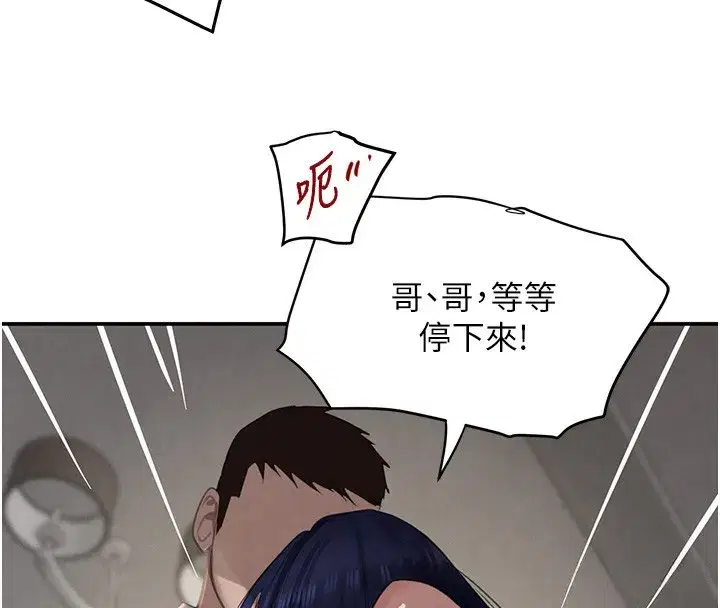 第39話-我把第一次獻給你