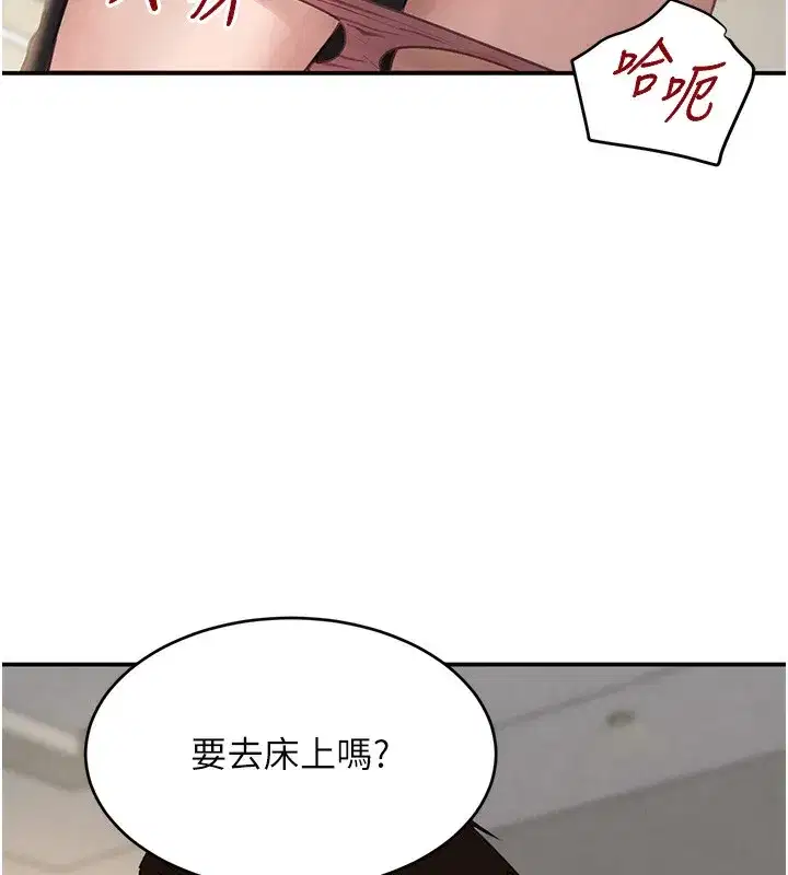 第39話-我把第一次獻給你