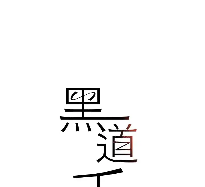 第39話-我把第一次獻給你