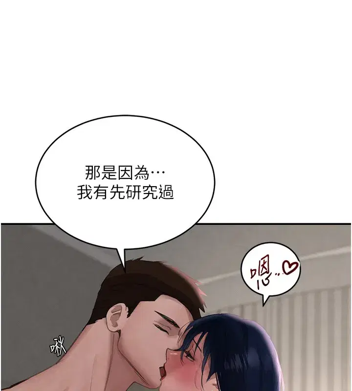 第39話-我把第一次獻給你