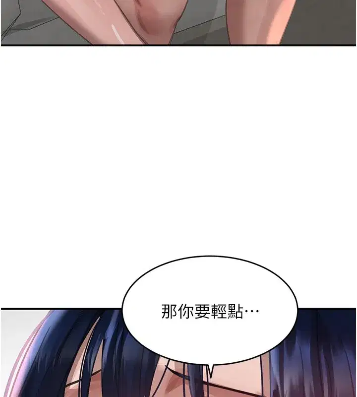 第39話-我把第一次獻給你