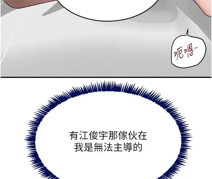 第39話-我把第一次獻給你