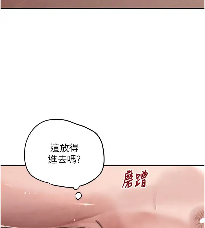 第39話-我把第一次獻給你