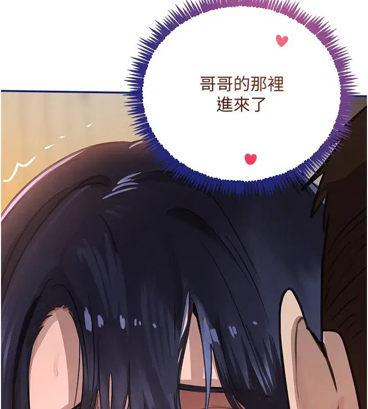 第39話-我把第一次獻給你