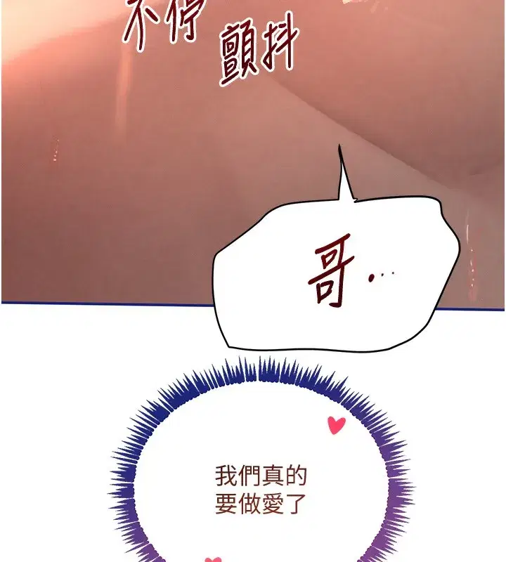 第39話-我把第一次獻給你