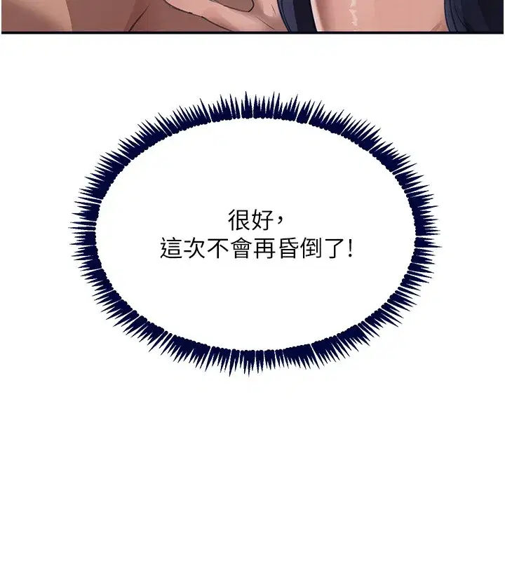 第39話-我把第一次獻給你