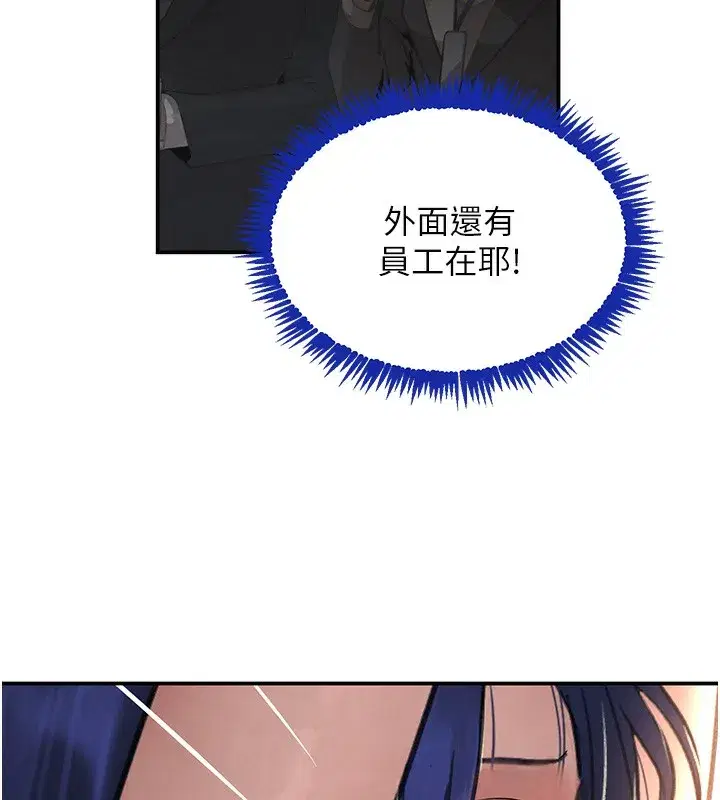 第39話-我把第一次獻給你