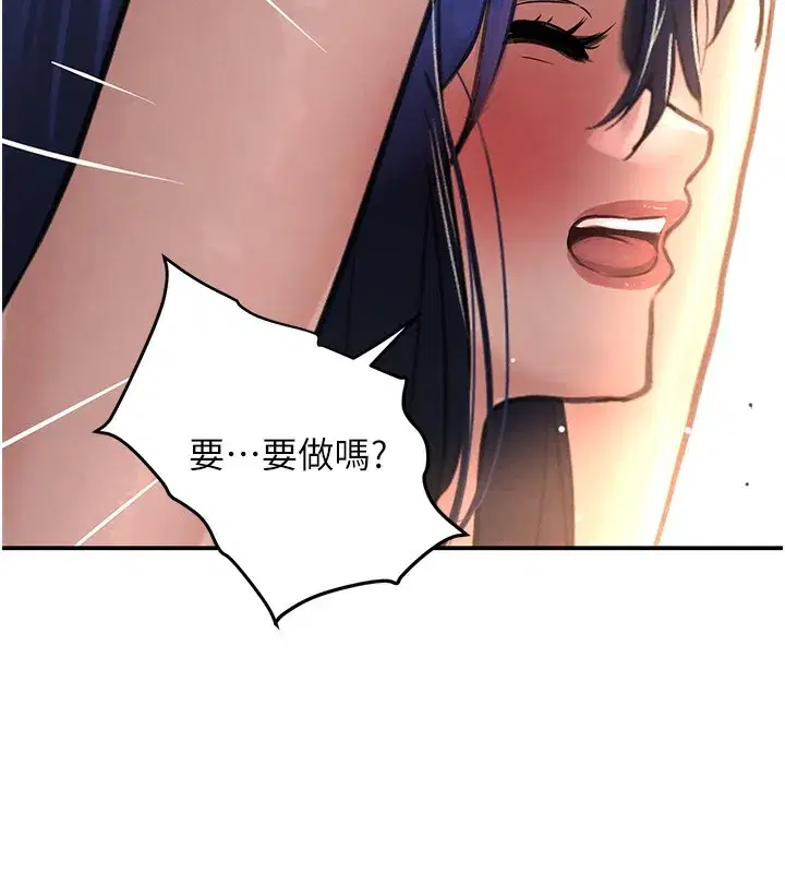 第39話-我把第一次獻給你