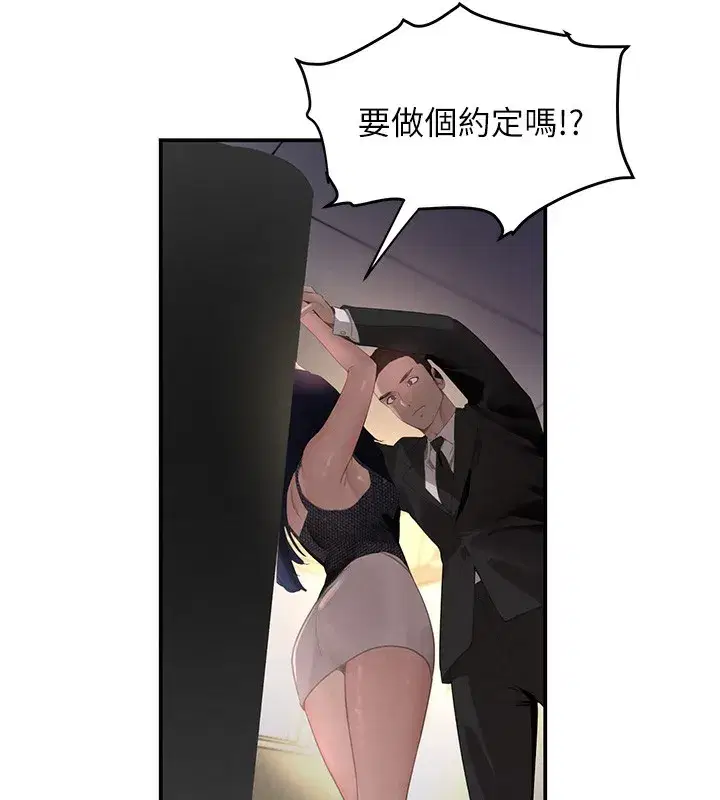 第39話-我把第一次獻給你