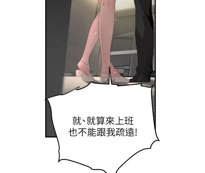 第39話-我把第一次獻給你