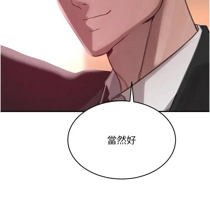 第39話-我把第一次獻給你