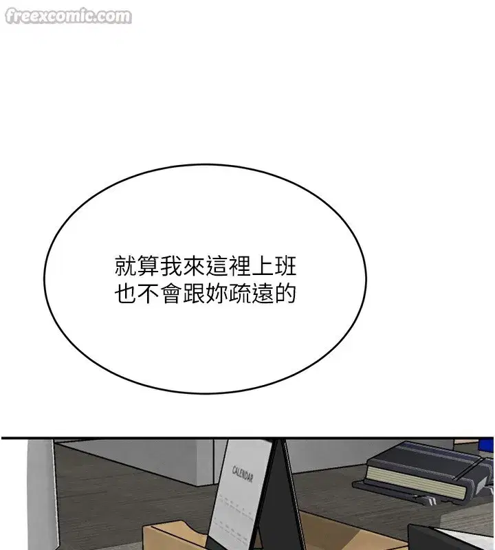 第39話-我把第一次獻給你