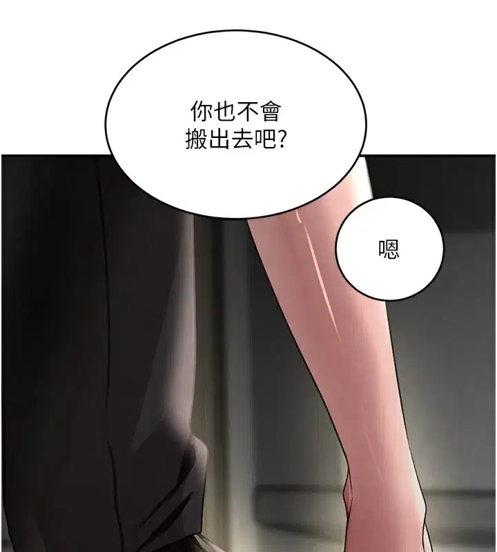 第39話-我把第一次獻給你