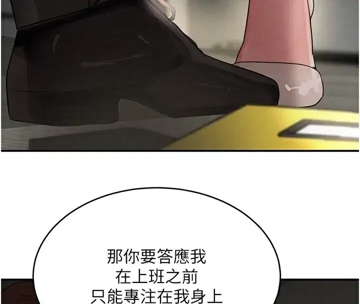 第39話-我把第一次獻給你