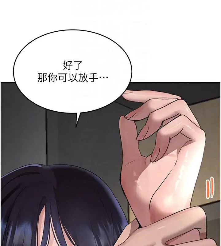 第39話-我把第一次獻給你