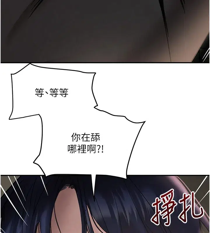 第39話-我把第一次獻給你