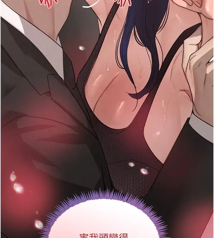 第39話-我把第一次獻給你