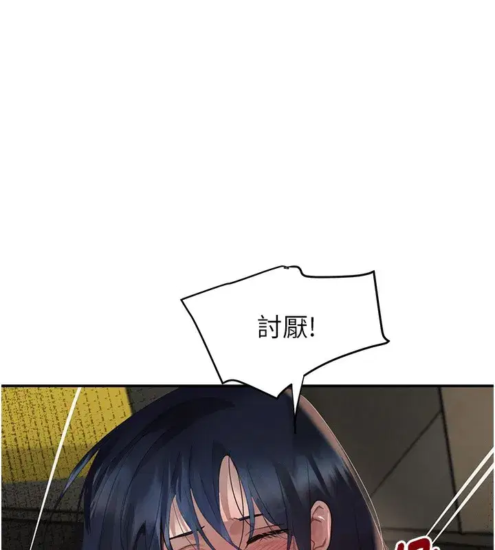 第39話-我把第一次獻給你