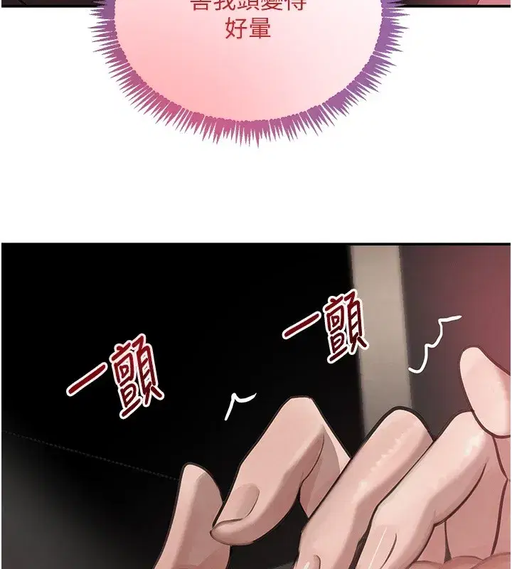 第39話-我把第一次獻給你