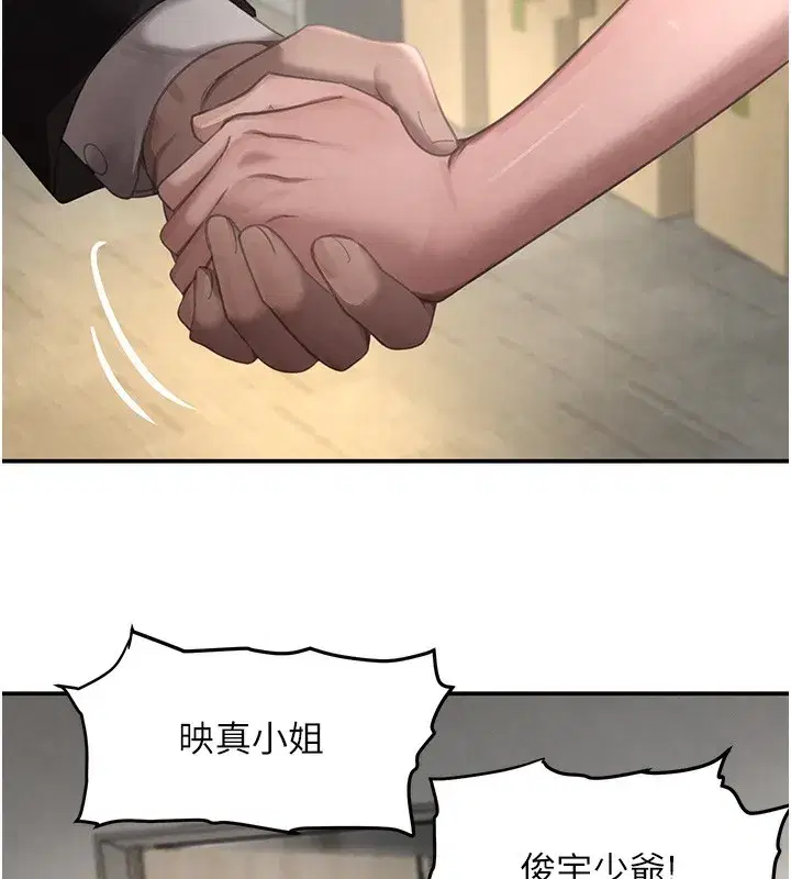 第39話-我把第一次獻給你