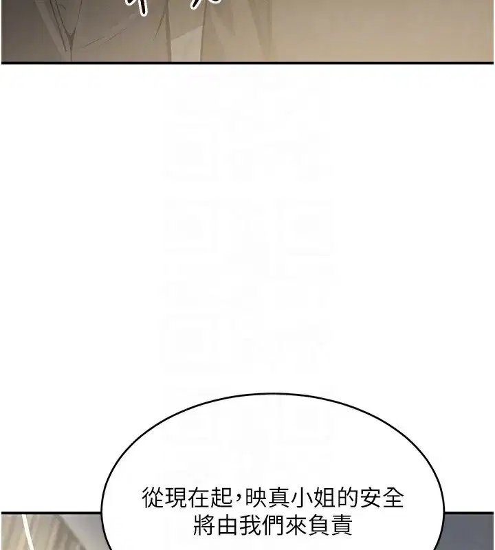 第39話-我把第一次獻給你