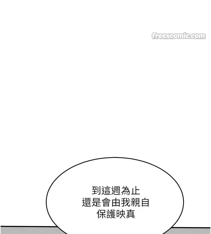 第39話-我把第一次獻給你