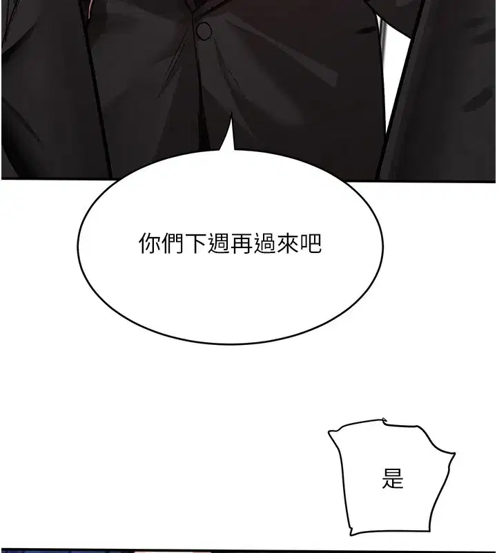 第39話-我把第一次獻給你