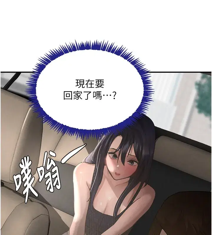 第39話-我把第一次獻給你