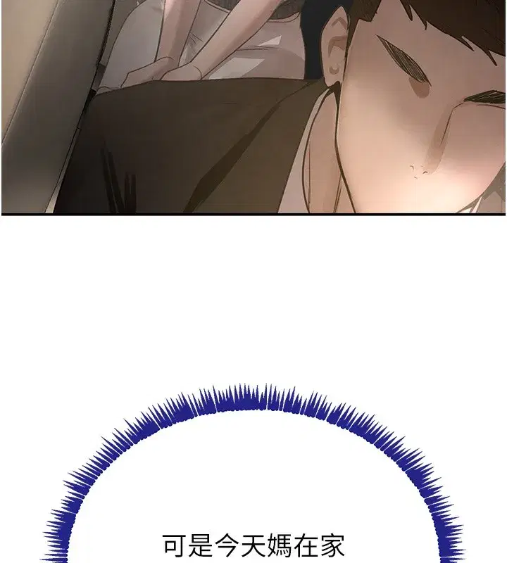 第39話-我把第一次獻給你