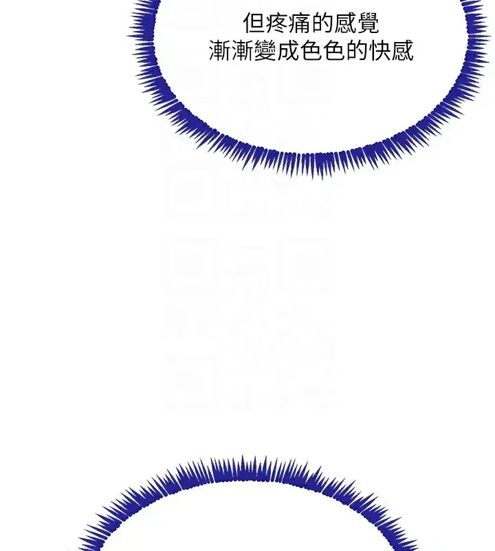 第40話-被新保鑣愛的蹂躪