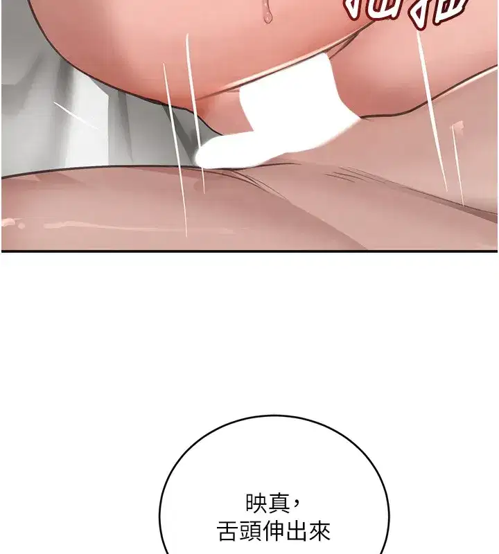 第40話-被新保鑣愛的蹂躪