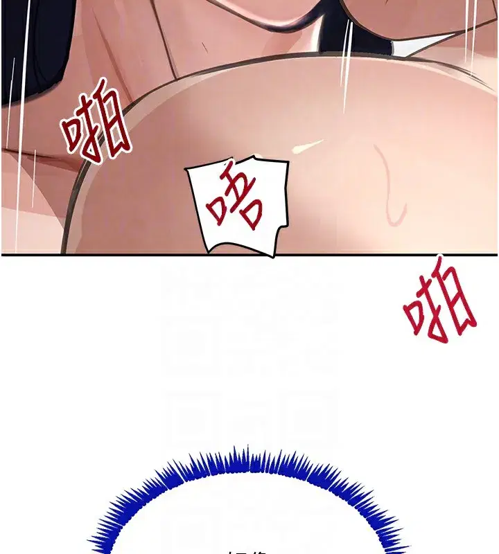 第40話-被新保鑣愛的蹂躪