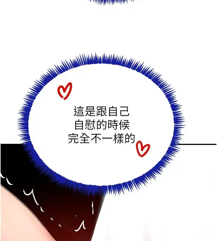 第40話-被新保鑣愛的蹂躪