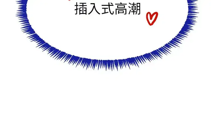 第40話-被新保鑣愛的蹂躪