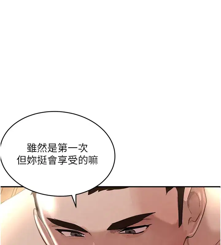 第40話-被新保鑣愛的蹂躪