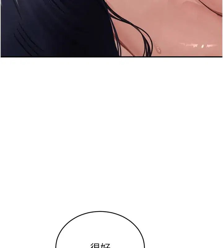 第40話-被新保鑣愛的蹂躪