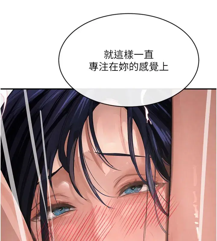 第40話-被新保鑣愛的蹂躪