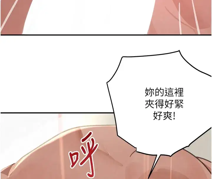 第40話-被新保鑣愛的蹂躪