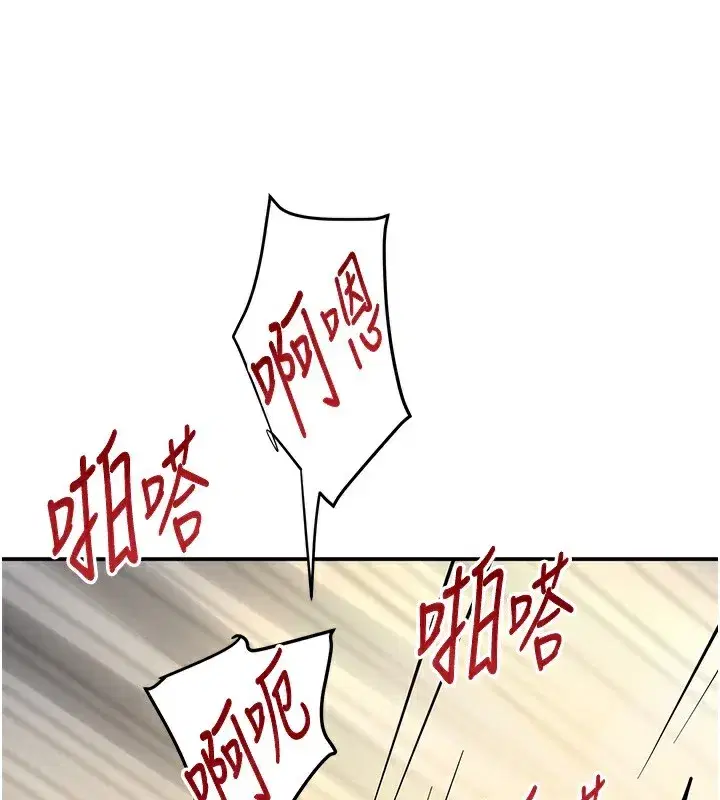 第40話-被新保鑣愛的蹂躪