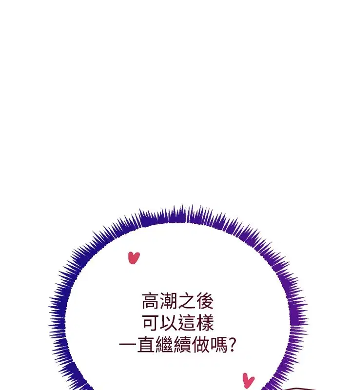 第40話-被新保鑣愛的蹂躪